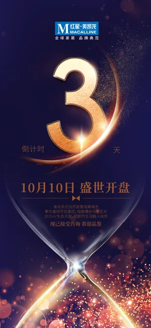 紫色高档立体字奢华漏斗倒计时3图片