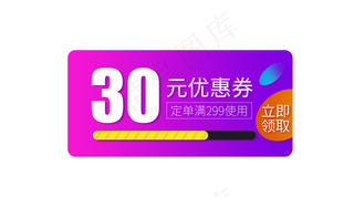 淘宝优惠券 淘宝促销 价格标签图片