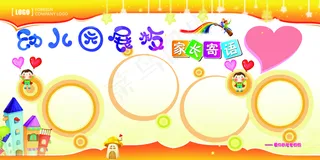 幼儿园文化墙图片