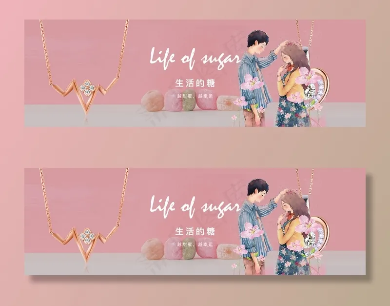 珠宝海报banner图片(1429x450)psd模版下载