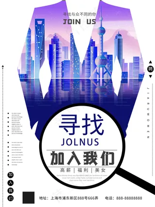 招聘企业招工公司招聘海报图片