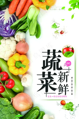 果蔬图片