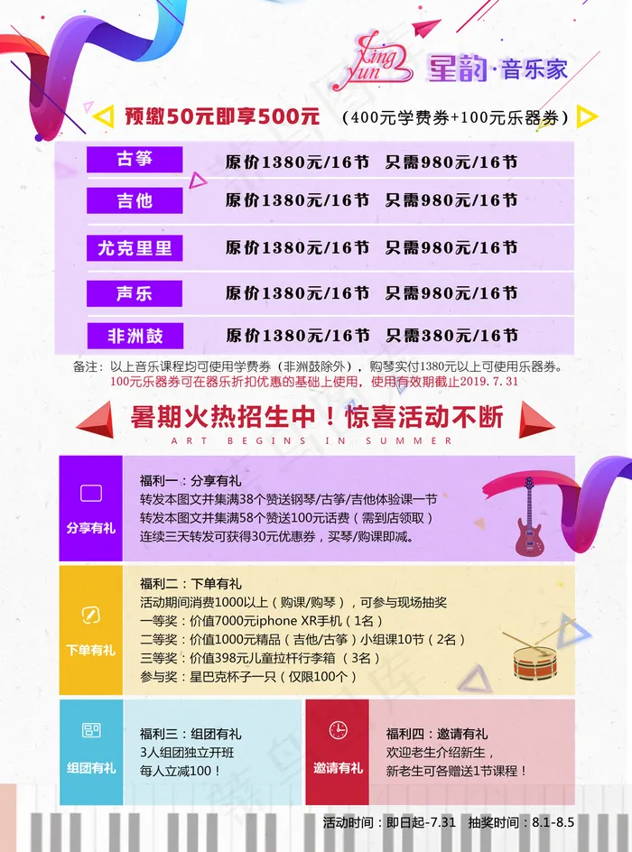 艺术培训高端图片(2551x3437)psd模版下载