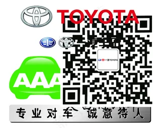 一汽丰田logo图片
