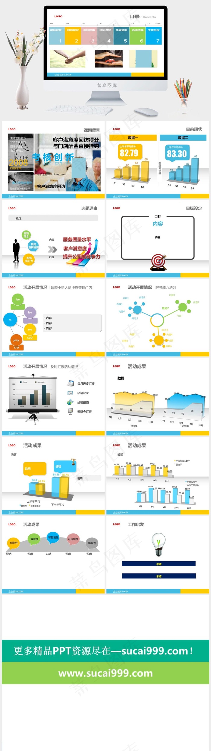 漂亮精美的PPT图表图片白色营销PPT模板