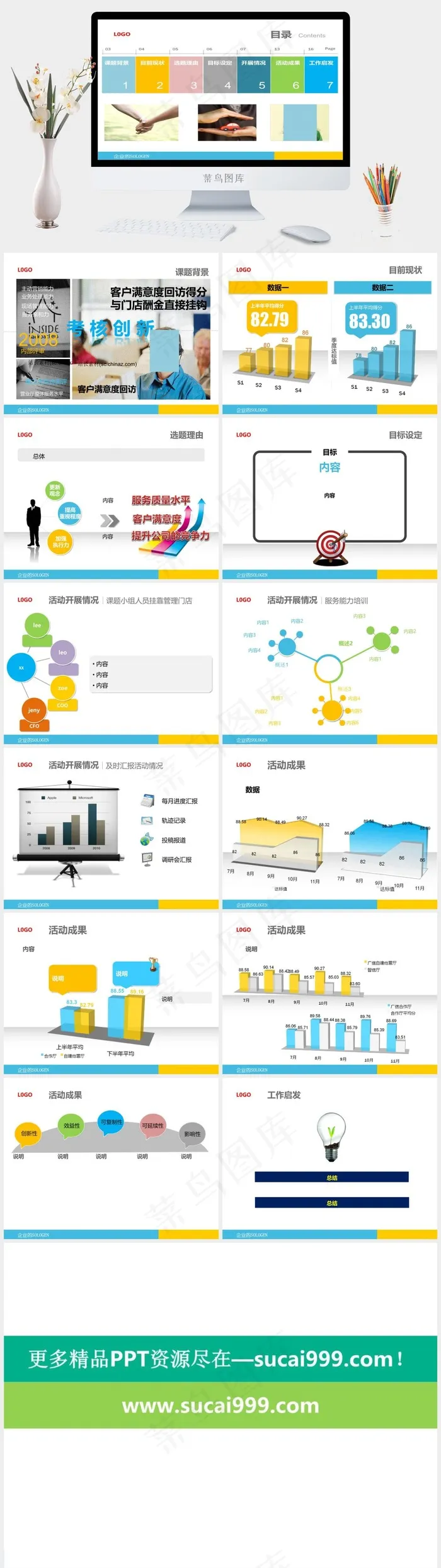 漂亮精美的PPT图表图片白色营销PPT模板