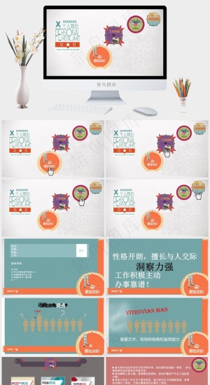 创意动态个人简历ppt模板灰色卡通风简洁PPT模板预览图