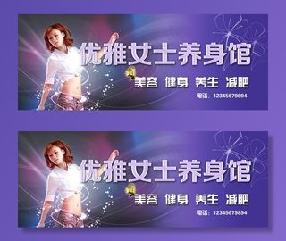 美容养身馆门头图片