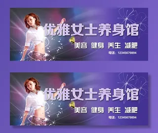 美容养身馆门头图片