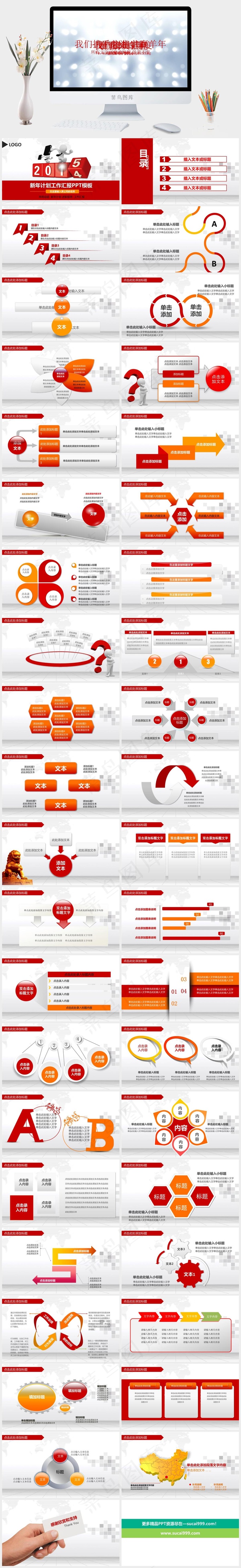 2015年终总结工作PPT工作汇报白色营销PPT模板