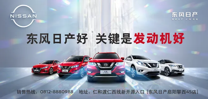 攀枝花东风日产图片