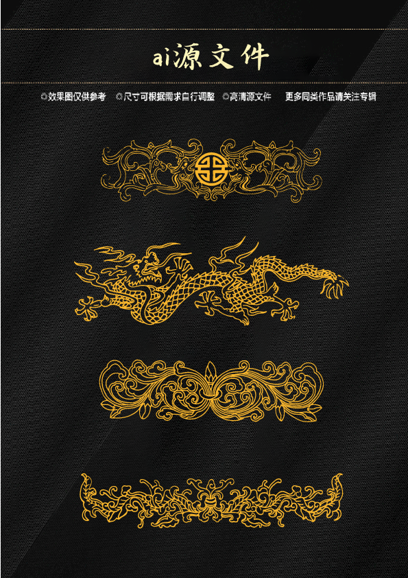 装饰花纹图片(0*0像素())ai矢量模版下载