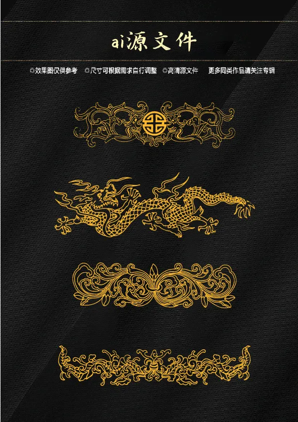 装饰花纹图片(0*0像素())ai矢量模版下载