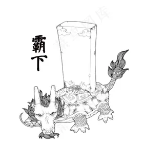霸下图片 霸下图片