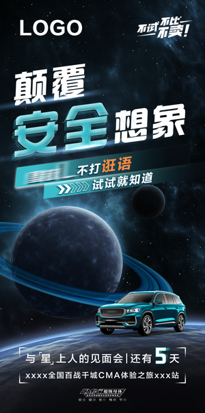 汽车倒计时图片