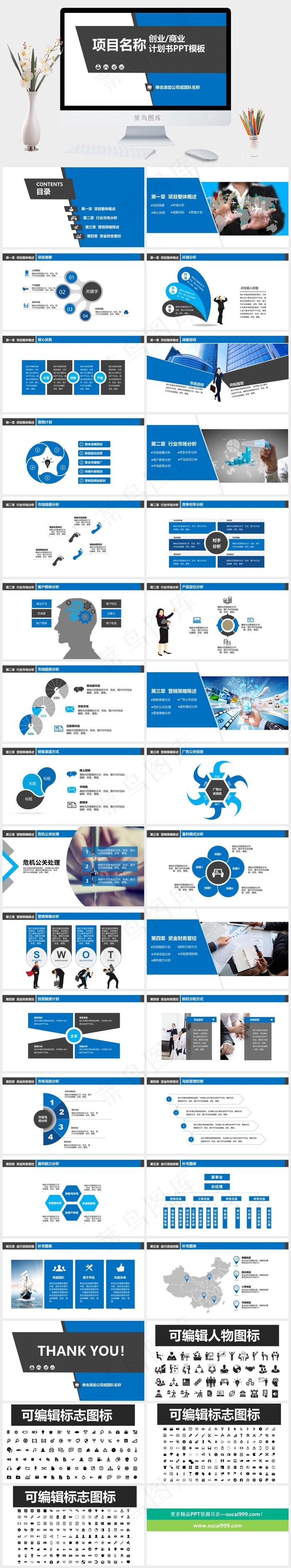 完整●经典简约创业商业计划书PPT模板商业
市场分析
灰色白色PPT模板