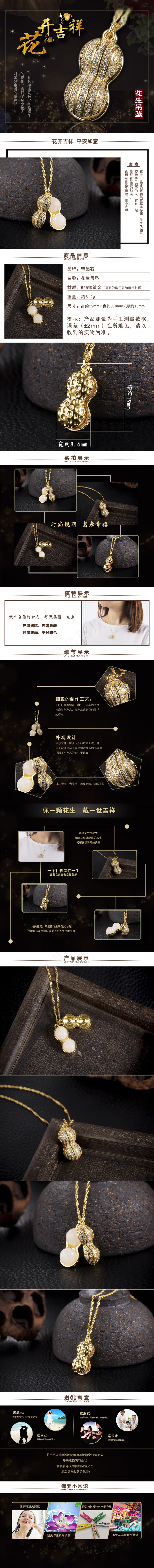花生项链花开富贵玉吊坠吉祥挂件图片