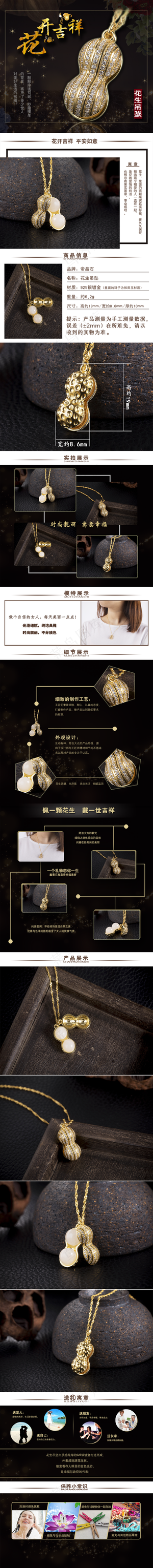 花生项链花开富贵玉吊坠吉祥挂件图片
