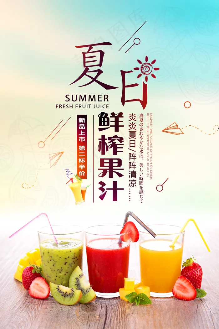鲜榨果汁图片