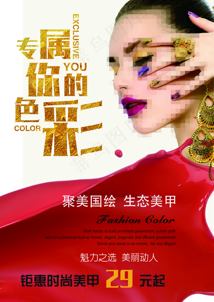 美甲图片(2480x3508)psd模版下载