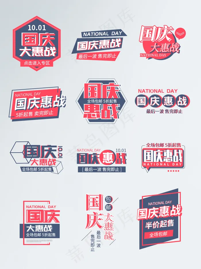 淘宝促销标签图片(1024x1369)psd模版下载