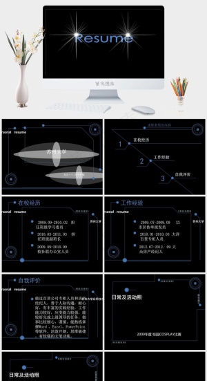 黑色动态个人简历PPT模板黑色硬朗高冷PPT模板预览图