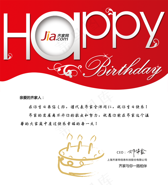 电子生日贺卡图片(1000x1100)psd模版下载