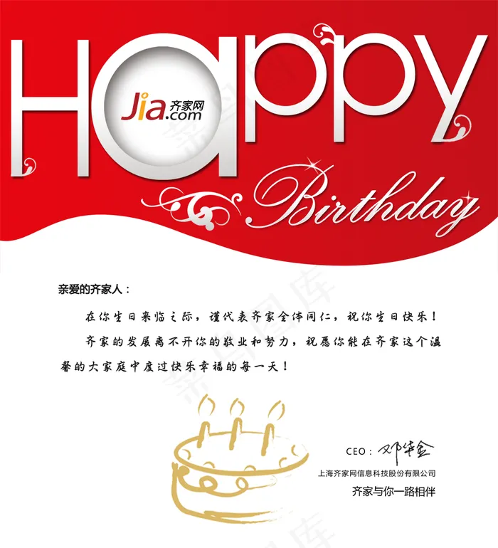 电子生日贺卡图片(1000x1100)psd模版下载