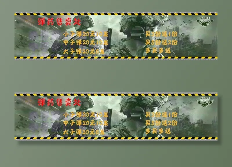 射击馆图片(7370x1757)psd模版下载