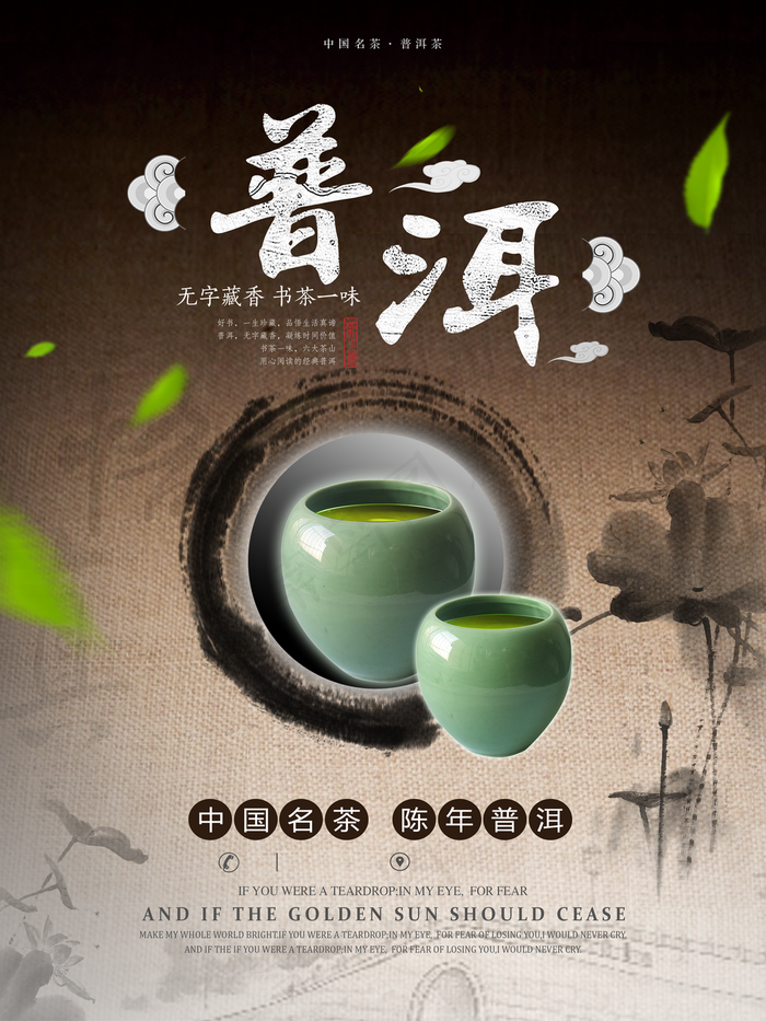 普洱茶图片