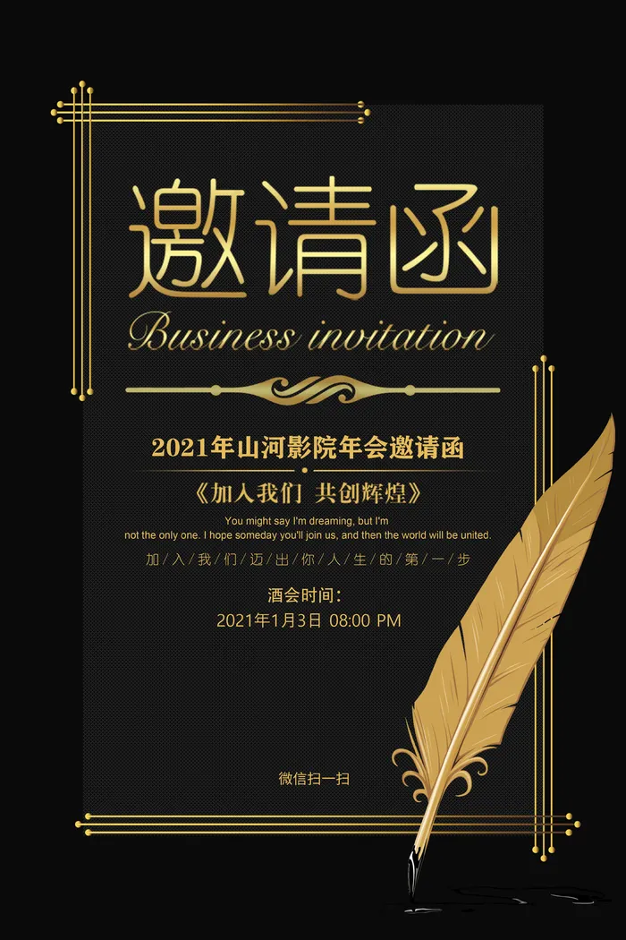邀请函图片(3543x5315)psd模版下载