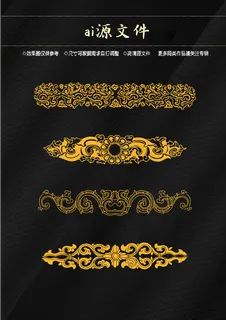 装饰花纹图片 装饰花纹图片