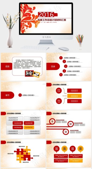 2016年度工作总结PPT模版下载白色营销PPT模板预览图