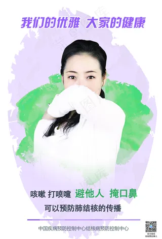 防治结核病海报图片