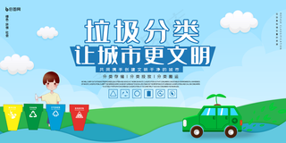 垃圾分类图片