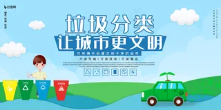 垃圾分类图片
