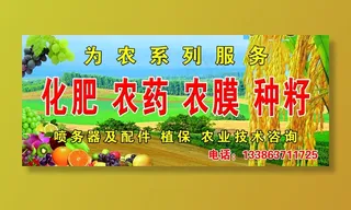 农资招牌图片