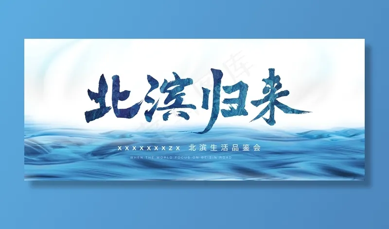 发布会图片(7087x2953)psd模版下载