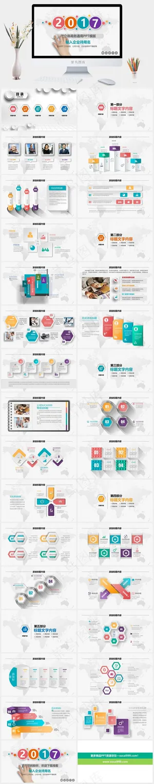 微立体风精美通用工作总结报告ppt模板灰色营销PPT模板预览图