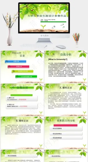 春天韩国风格ppt模板白色实景风营销PPT模板