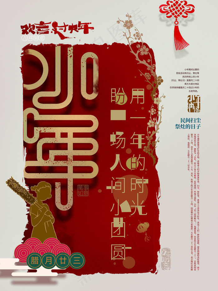 小年图片(3543x4724)psd模版下载