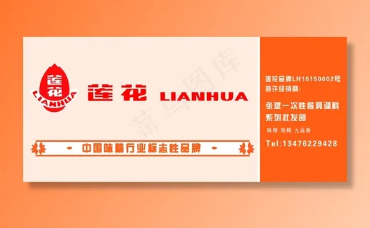 莲花味精广告图片