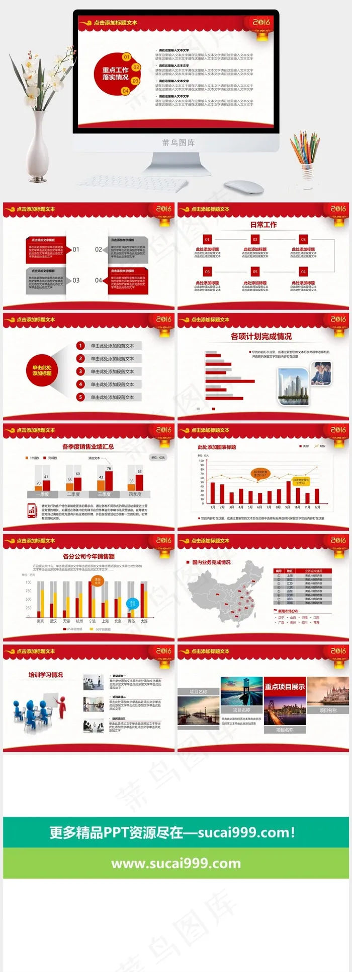 时尚创意年终工作总结汇报计划年会PPT白色中国风营销PPT模板
