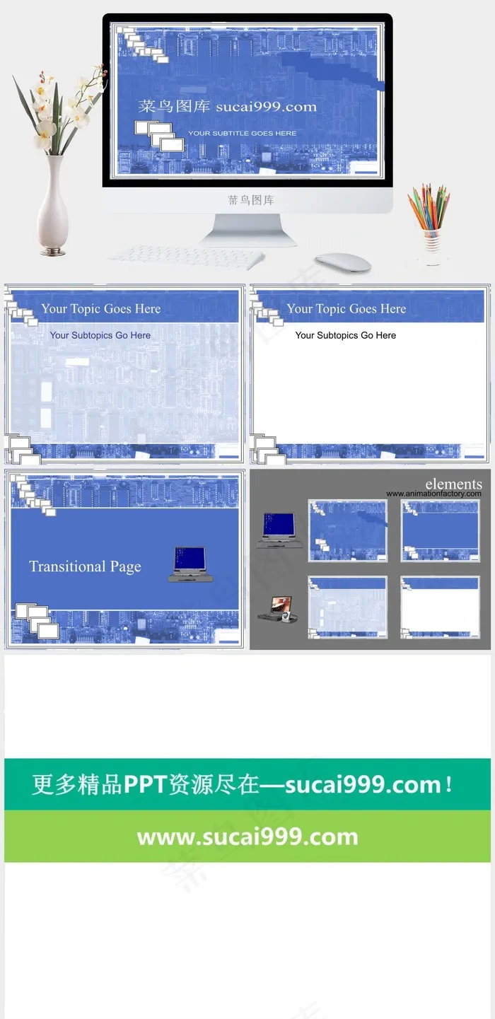 电路板科技PPT蓝色PPT模板