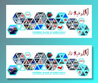 校园文化墙图片