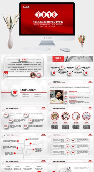微立体年终工作总结汇报计划PPT红色营销PPT模板预览图