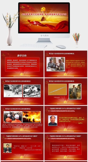 党课ppt课件：发扬革命优良传统红色中国风实景风PPT模板