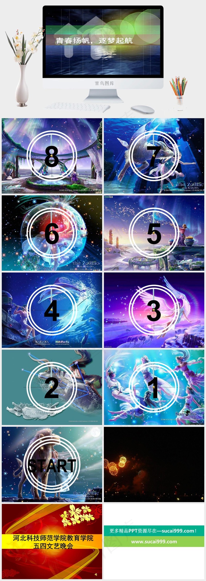 开场倒计时动态PPT模板蓝色实景风PPT模板