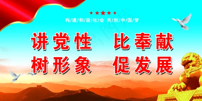 党建图片(11811x5906)psd模版下载