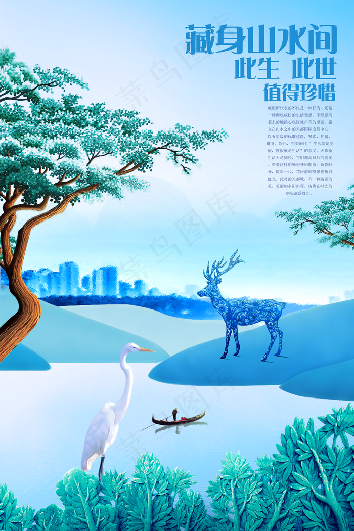 地产海报图片(3543x5315)psd模版下载